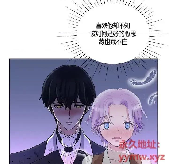 陛下的膝盖上 陛下的膝盖上-第 49 话 第22页