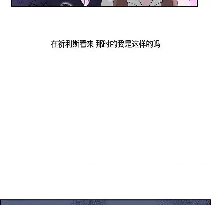 陛下的膝盖上 陛下的膝盖上-第 49 话 第23页