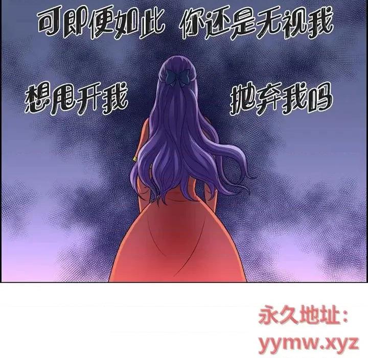 陛下的膝盖上 陛下的膝盖上-第 49 话 第24页