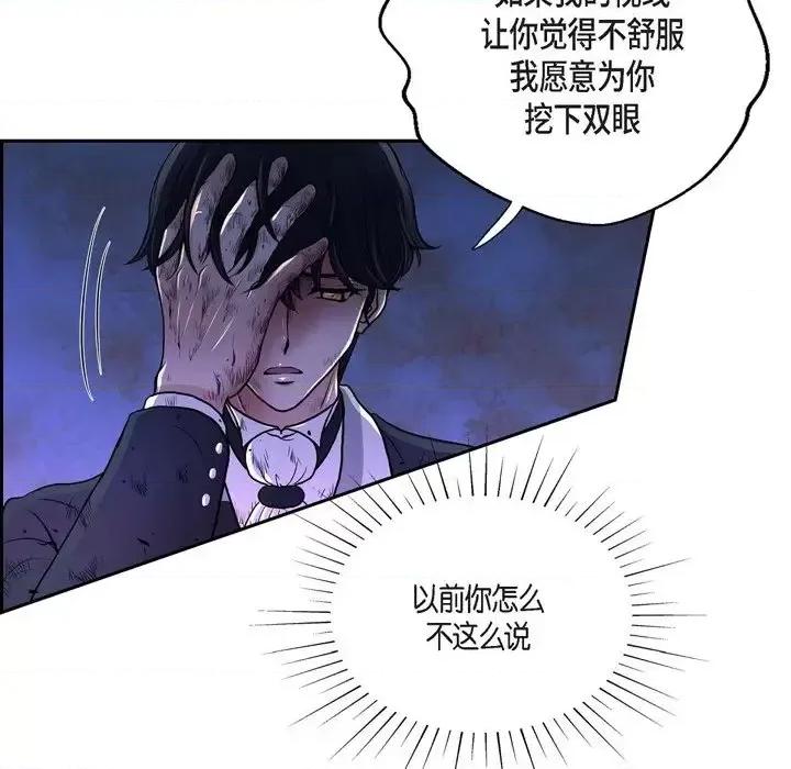 陛下的膝盖上 陛下的膝盖上-第 49 话 第27页