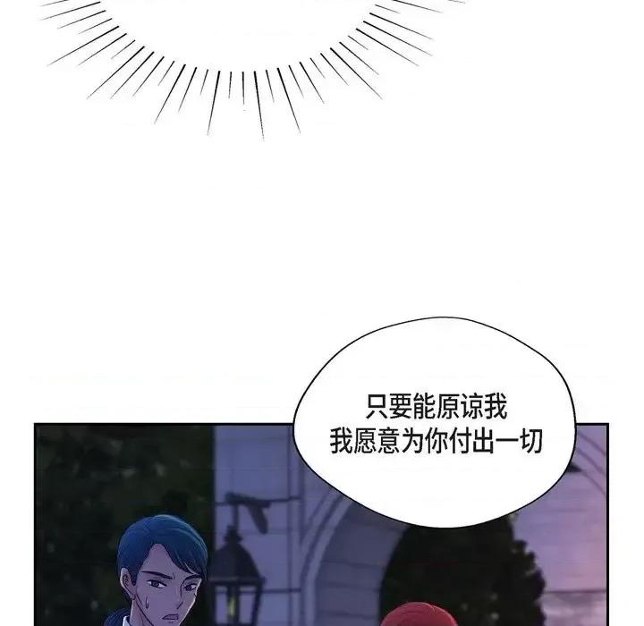 陛下的膝盖上 陛下的膝盖上-第 49 话 第29页