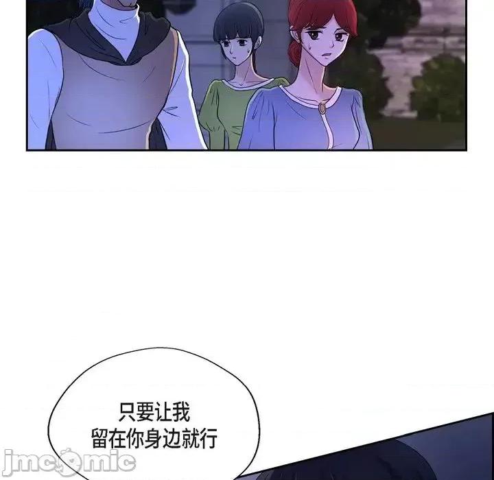 陛下的膝盖上 陛下的膝盖上-第 49 话 第30页
