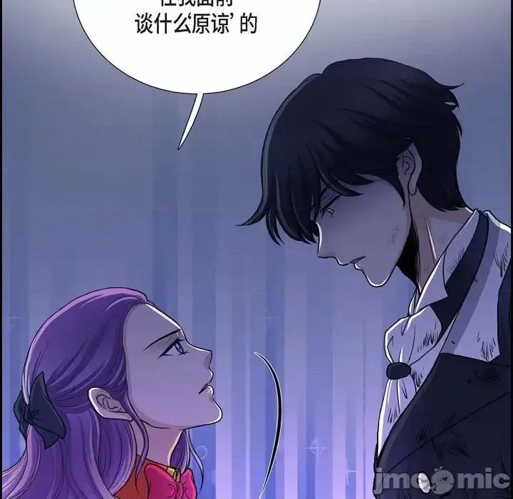 陛下的膝盖上 陛下的膝盖上-第 49 话 第35页