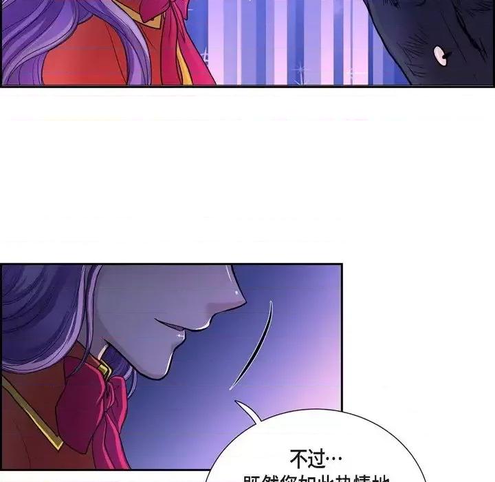 陛下的膝盖上 陛下的膝盖上-第 49 话 第36页