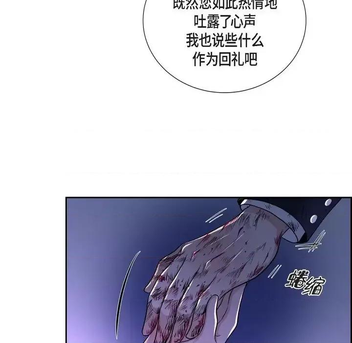 陛下的膝盖上 陛下的膝盖上-第 49 话 第37页
