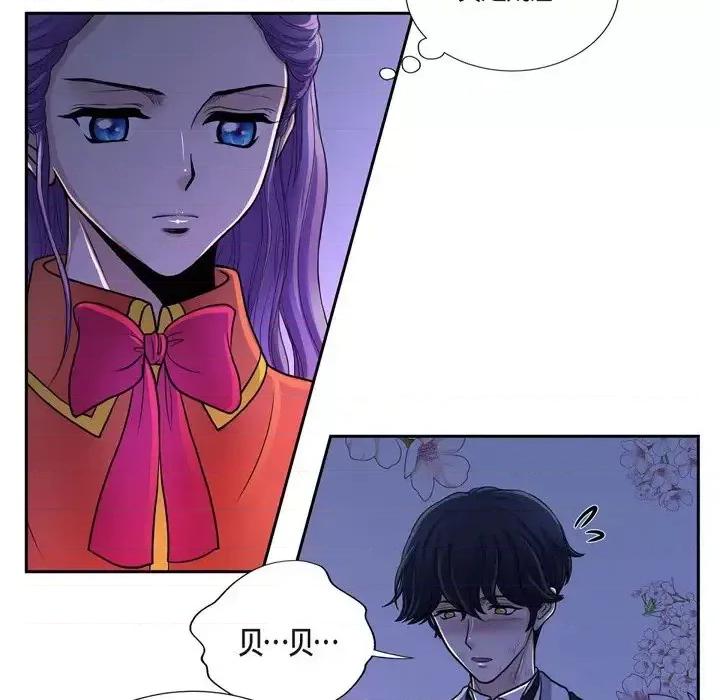 陛下的膝盖上 陛下的膝盖上-第 49 话 第39页