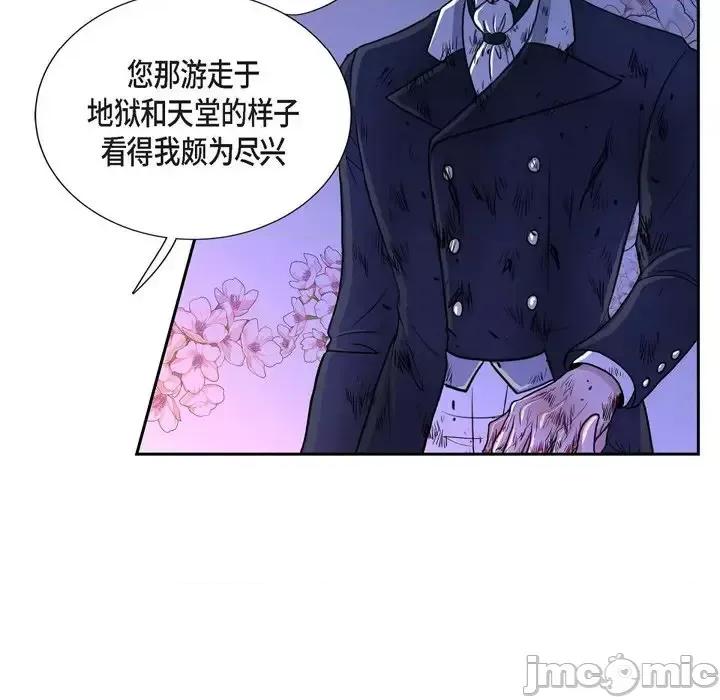 陛下的膝盖上 陛下的膝盖上-第 49 话 第40页
