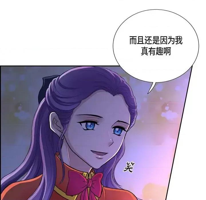 陛下的膝盖上 陛下的膝盖上-第 49 话 第41页