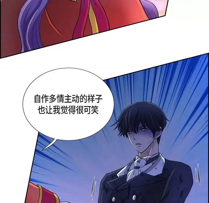 陛下的膝盖上 陛下的膝盖上-第 49 话 第42页