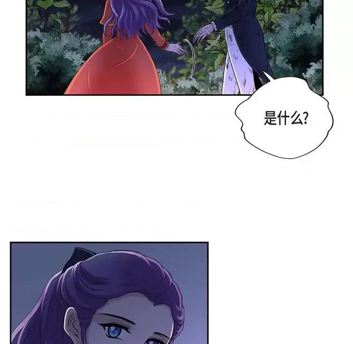 陛下的膝盖上 陛下的膝盖上-第 49 话 第44页