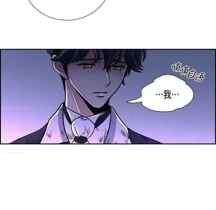 陛下的膝盖上 陛下的膝盖上-第 49 话 第47页