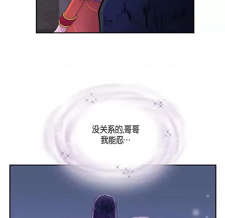 陛下的膝盖上 陛下的膝盖上-第 49 话 第49页