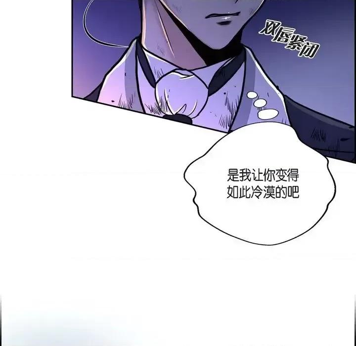 陛下的膝盖上 陛下的膝盖上-第 49 话 第51页