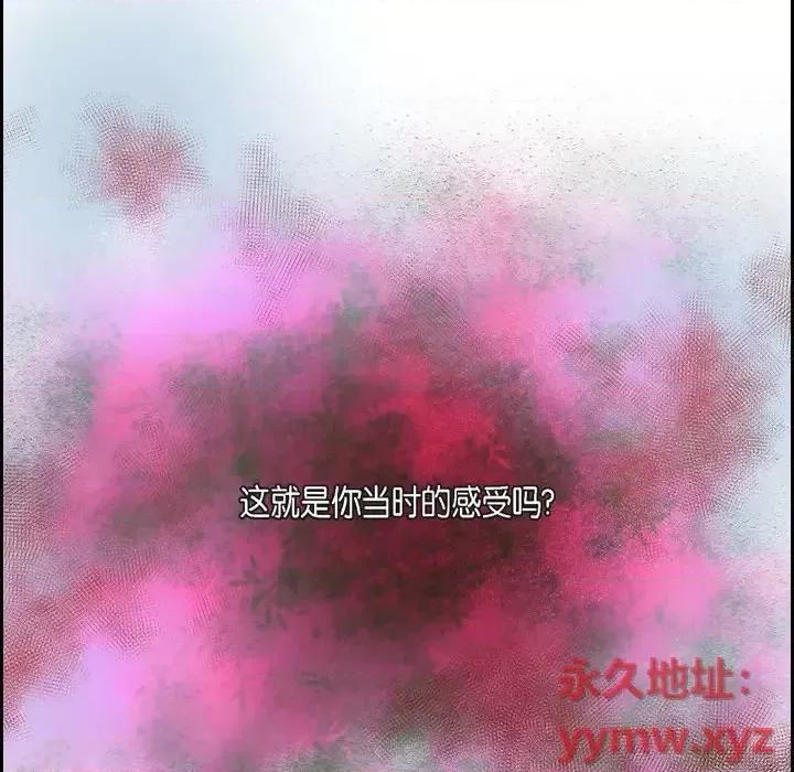 陛下的膝盖上 陛下的膝盖上-第 49 话 第52页