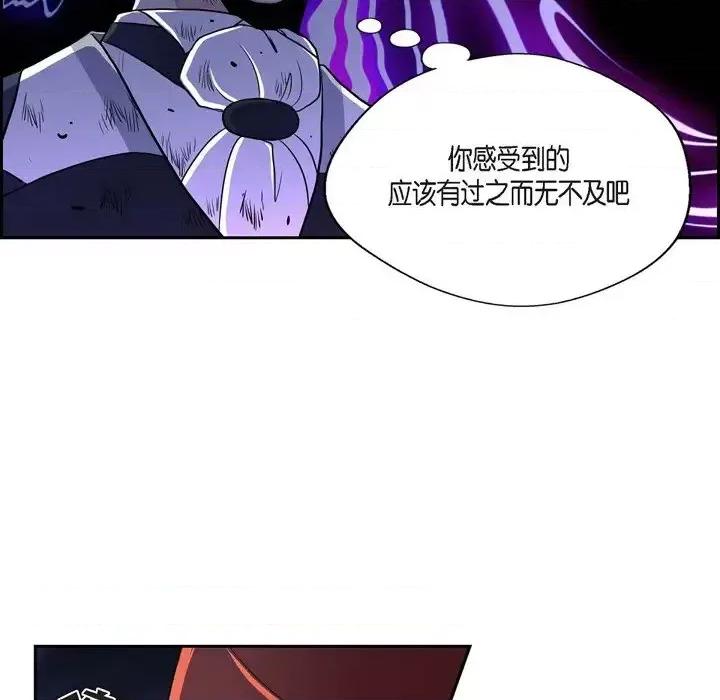 陛下的膝盖上 陛下的膝盖上-第 49 话 第56页