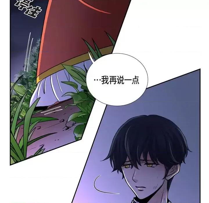 陛下的膝盖上 陛下的膝盖上-第 49 话 第57页