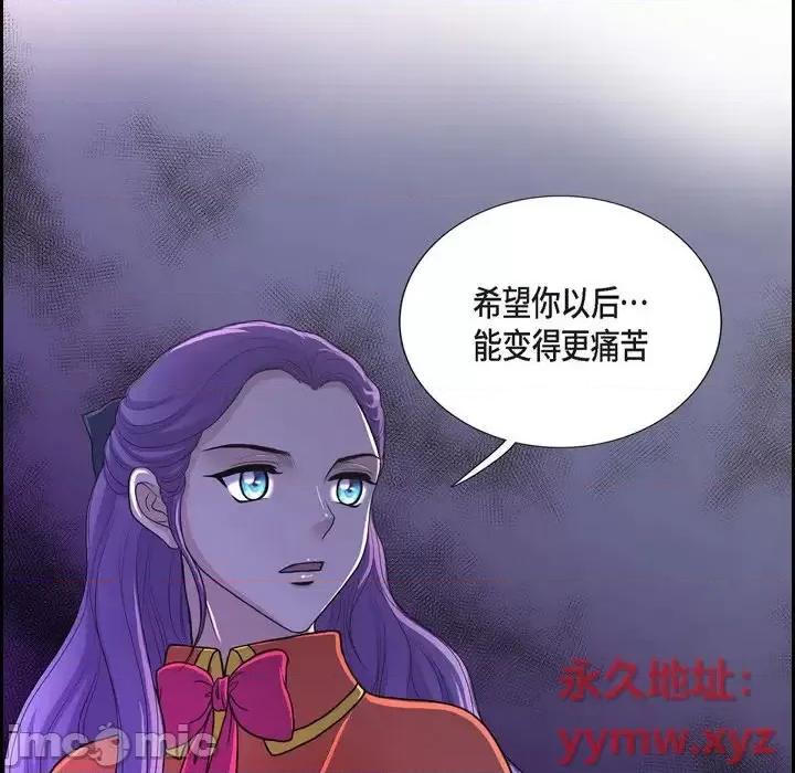 陛下的膝盖上 陛下的膝盖上-第 49 话 第60页
