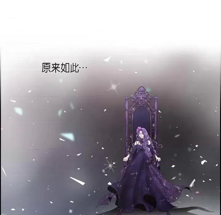 陛下的膝盖上 陛下的膝盖上-第 49 话 第63页