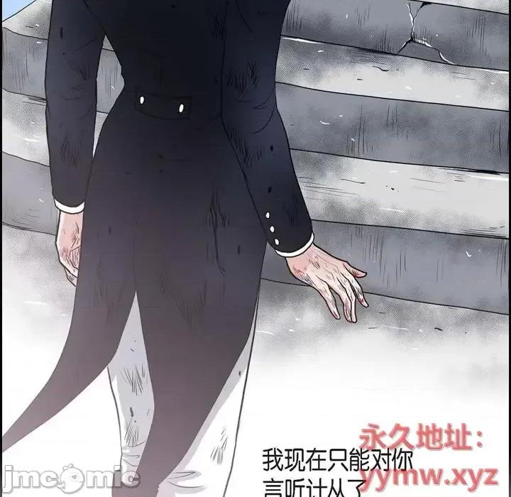 陛下的膝盖上 陛下的膝盖上-第 49 话 第65页
