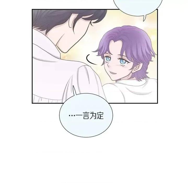 陛下的膝盖上 陛下的膝盖上-第 49 话 第74页