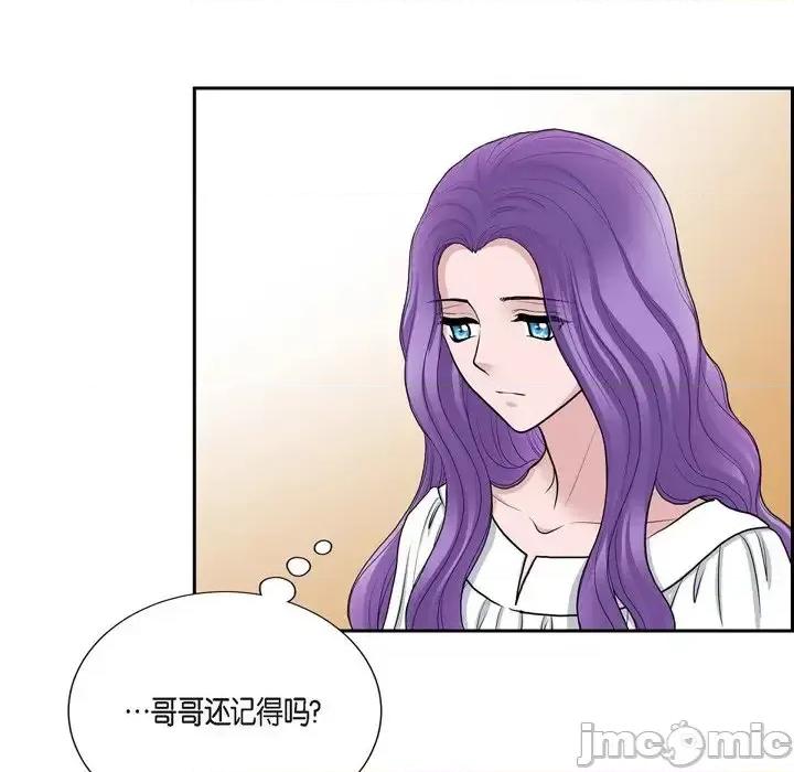 陛下的膝盖上 陛下的膝盖上-第 49 话 第75页