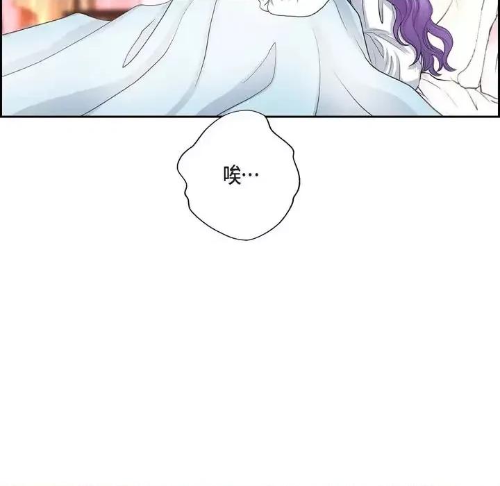 陛下的膝盖上 陛下的膝盖上-第 49 话 第77页