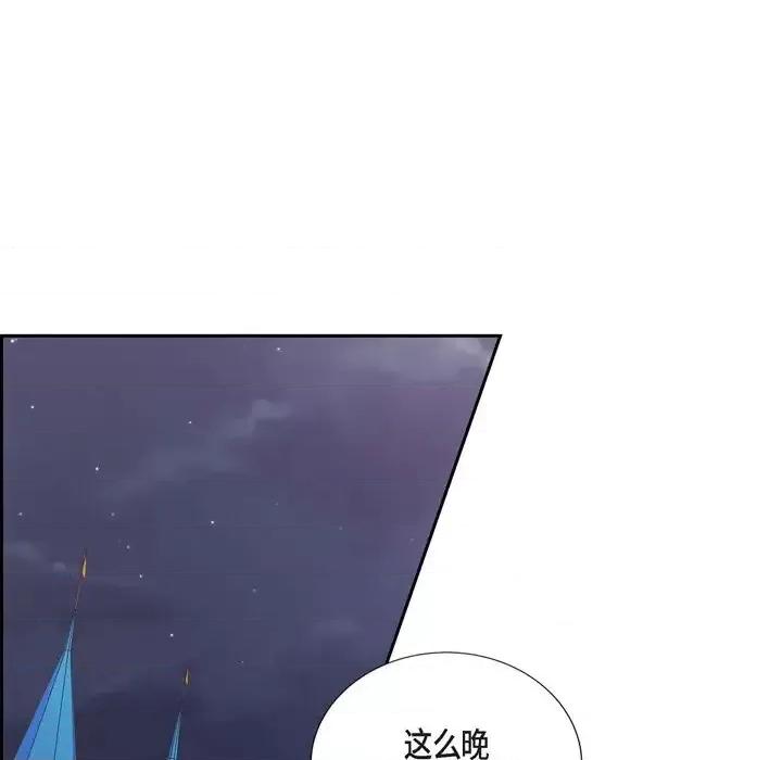陛下的膝盖上 陛下的膝盖上-第 49 话 第78页