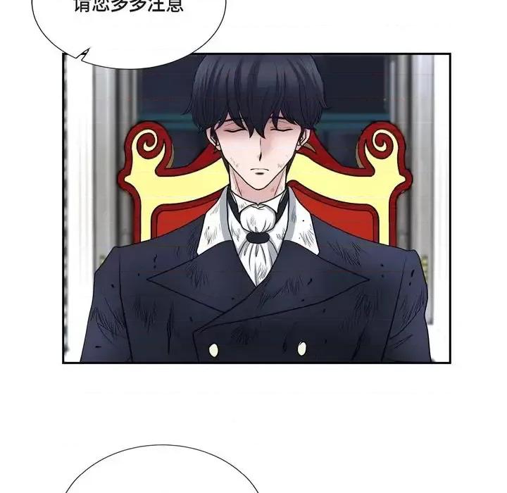 陛下的膝盖上 陛下的膝盖上-第 49 话 第83页