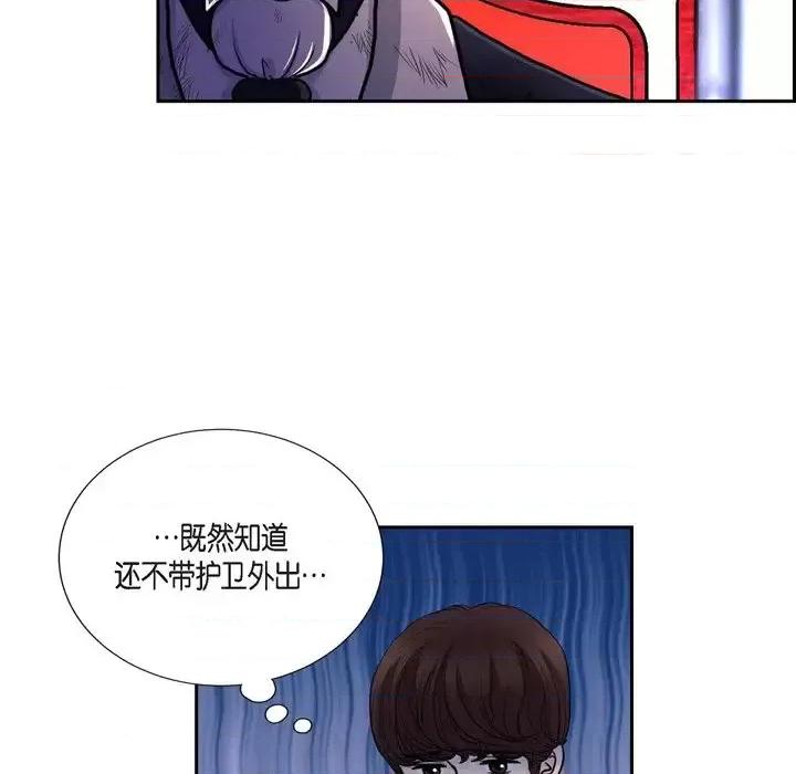 陛下的膝盖上 陛下的膝盖上-第 49 话 第86页
