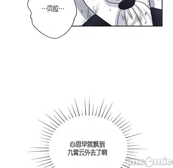陛下的膝盖上 陛下的膝盖上-第 49 话 第90页
