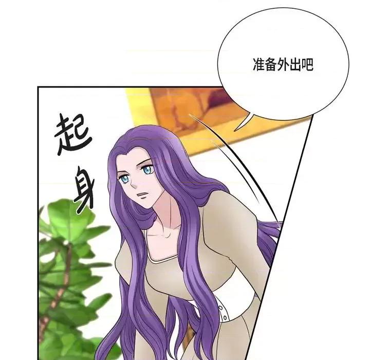 陛下的膝盖上 陛下的膝盖上-第 49 话 第93页