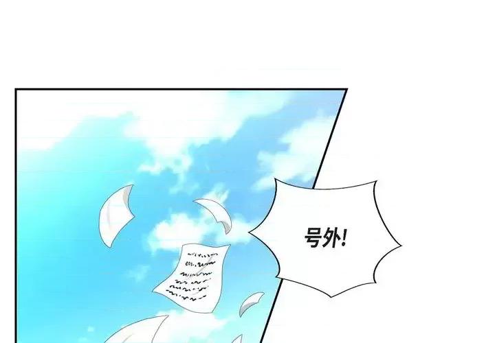 陛下的膝盖上 陛下的膝盖上-第 50 话 第1页