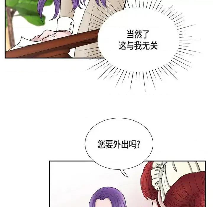 陛下的膝盖上 陛下的膝盖上-第 50 话 第14页