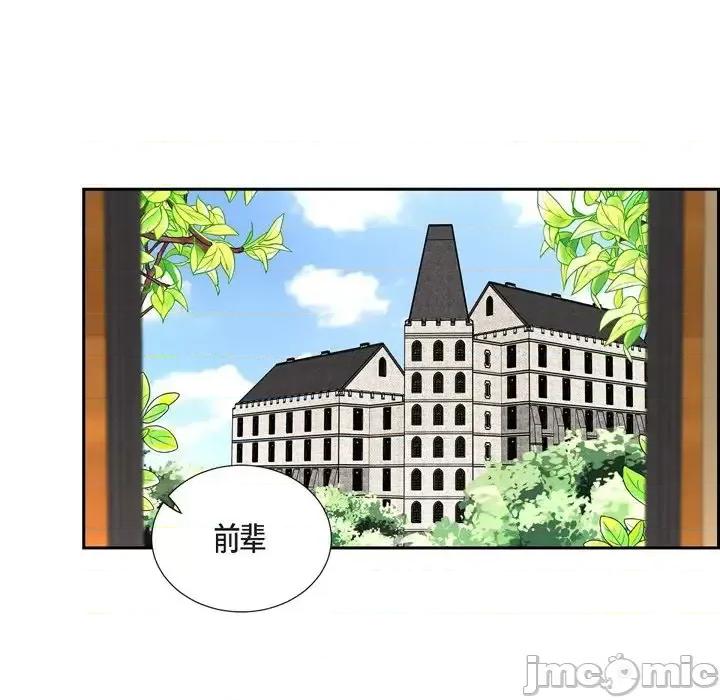 陛下的膝盖上 陛下的膝盖上-第 50 话 第20页