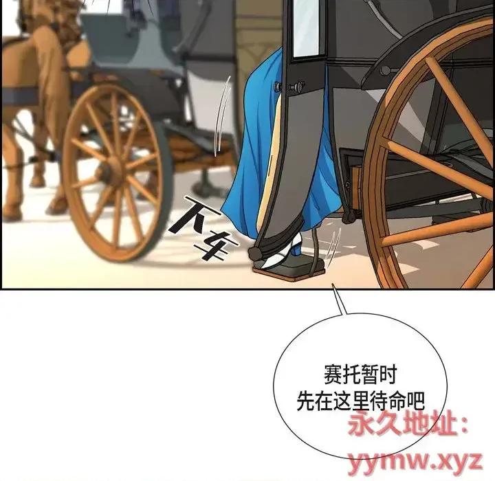 陛下的膝盖上 陛下的膝盖上-第 50 话 第28页