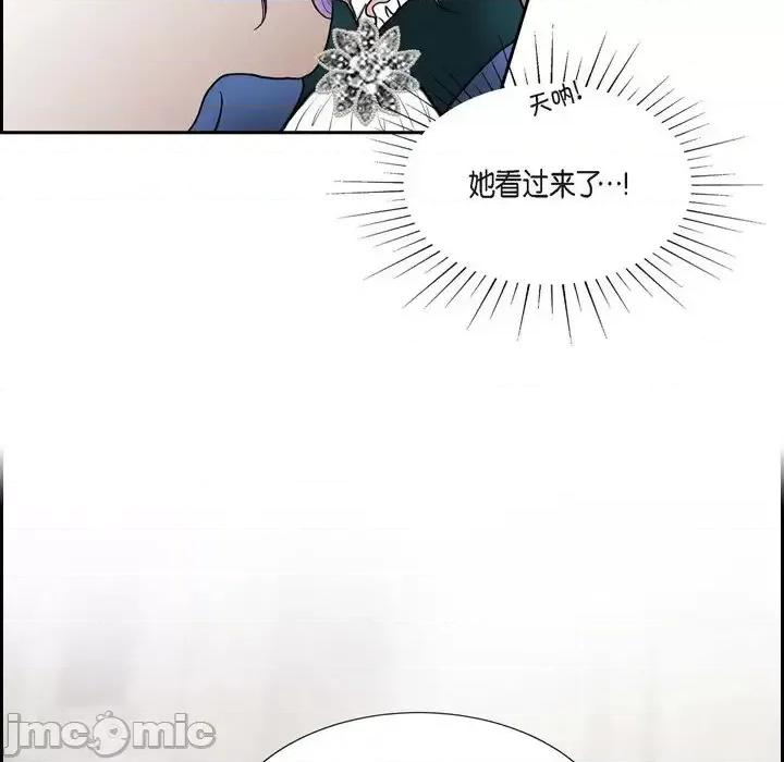 陛下的膝盖上 陛下的膝盖上-第 50 话 第30页