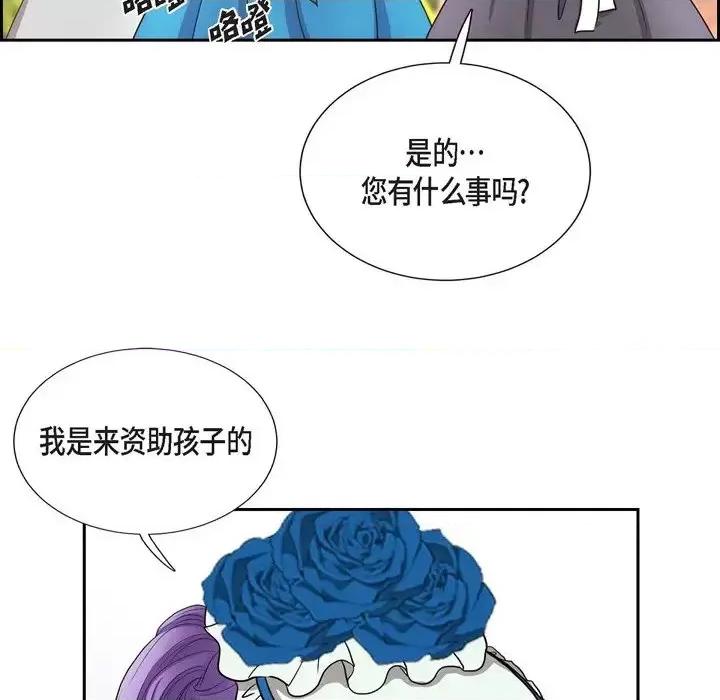 陛下的膝盖上 陛下的膝盖上-第 50 话 第32页