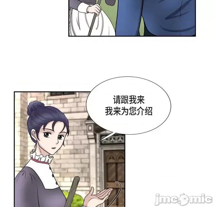 陛下的膝盖上 陛下的膝盖上-第 50 话 第35页