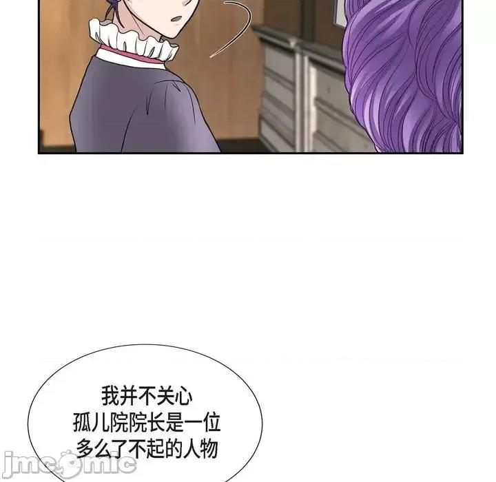 陛下的膝盖上 陛下的膝盖上-第 50 话 第40页