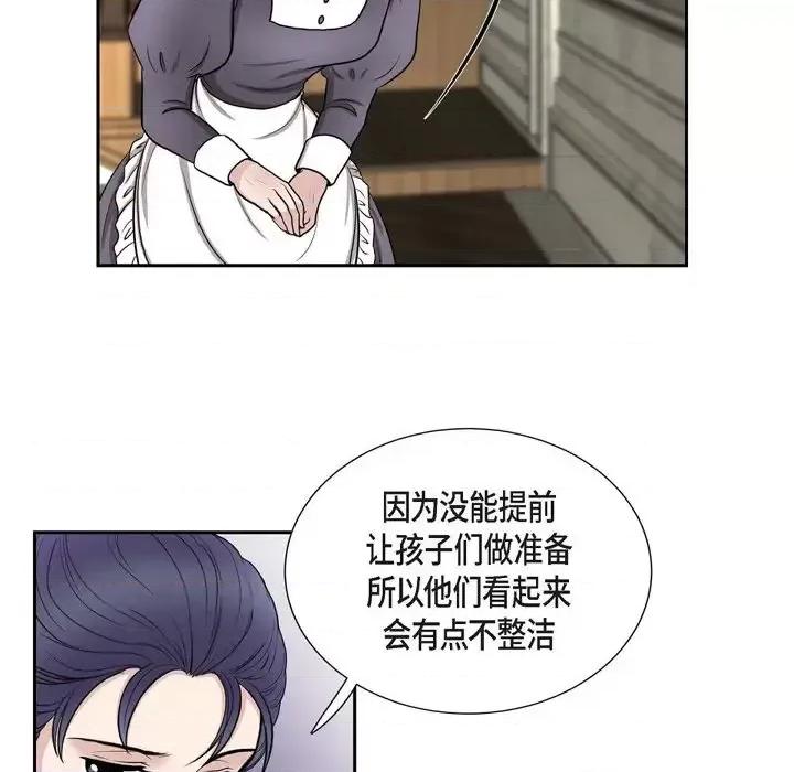 陛下的膝盖上 陛下的膝盖上-第 50 话 第43页