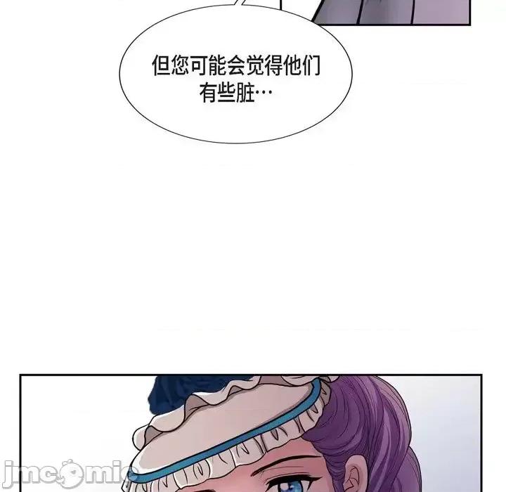 陛下的膝盖上 陛下的膝盖上-第 50 话 第45页