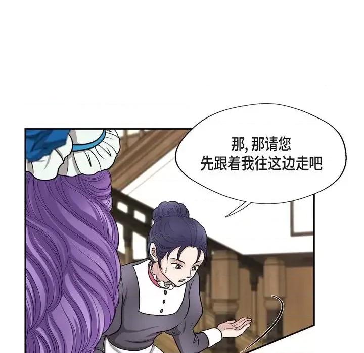 陛下的膝盖上 陛下的膝盖上-第 50 话 第47页