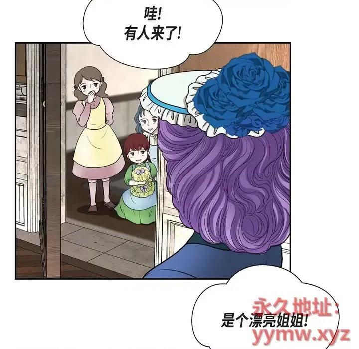 陛下的膝盖上 陛下的膝盖上-第 50 话 第52页