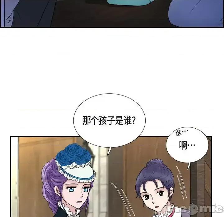 陛下的膝盖上 陛下的膝盖上-第 50 话 第60页