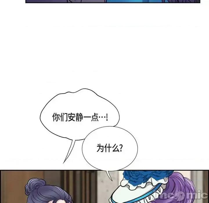 陛下的膝盖上 陛下的膝盖上-第 50 话 第65页