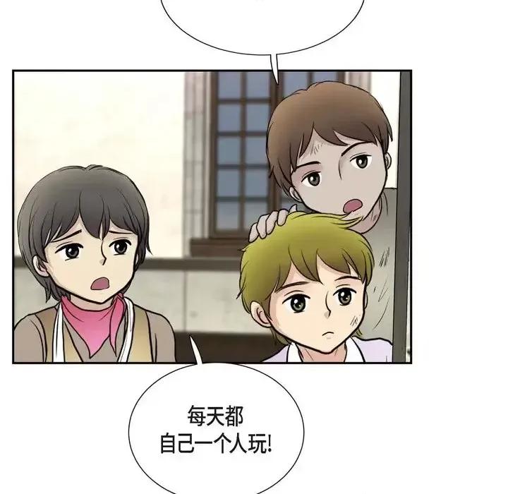 陛下的膝盖上 陛下的膝盖上-第 50 话 第67页
