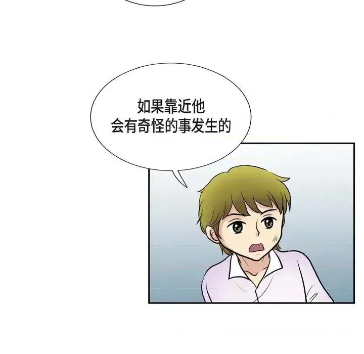 陛下的膝盖上 陛下的膝盖上-第 50 话 第68页