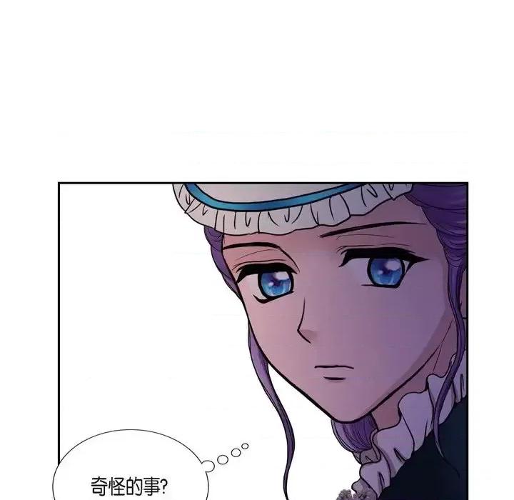 陛下的膝盖上 陛下的膝盖上-第 50 话 第69页