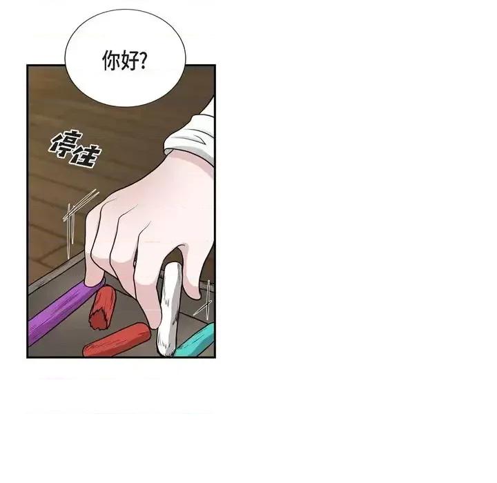 陛下的膝盖上 陛下的膝盖上-第 50 话 第76页