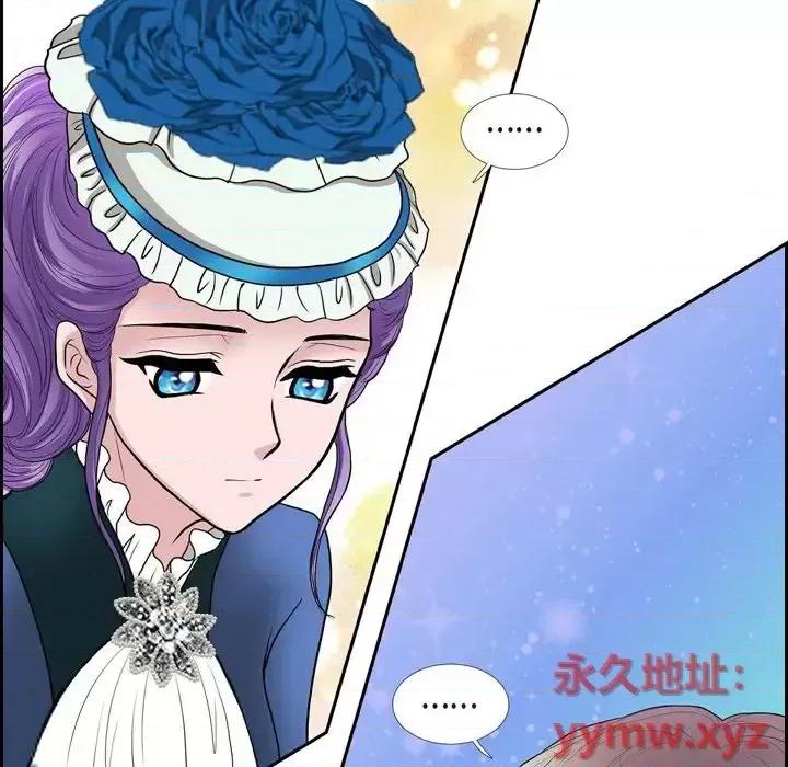 陛下的膝盖上 陛下的膝盖上-第 50 话 第83页